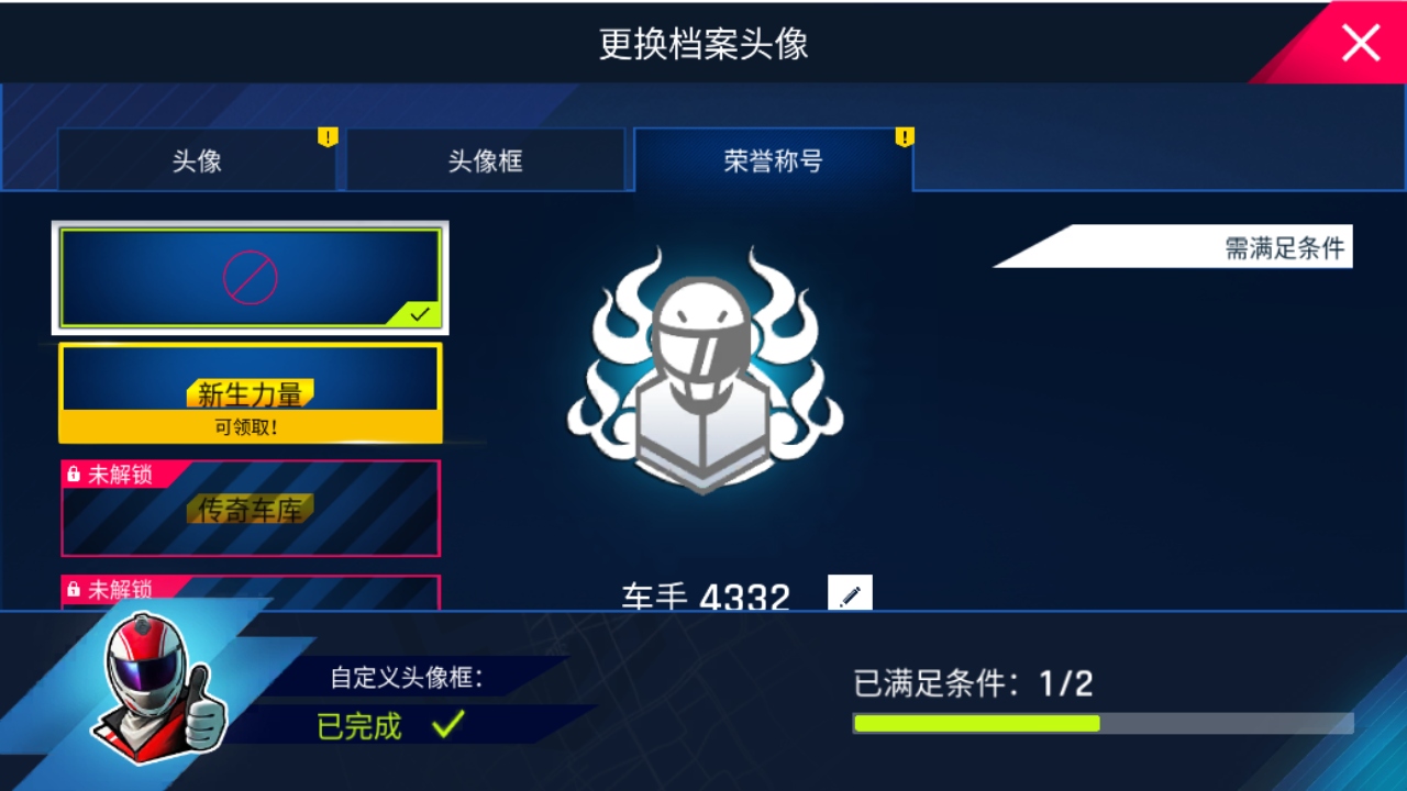 狂野飙车9竞速传奇九游最新版 5.8.1a安卓版