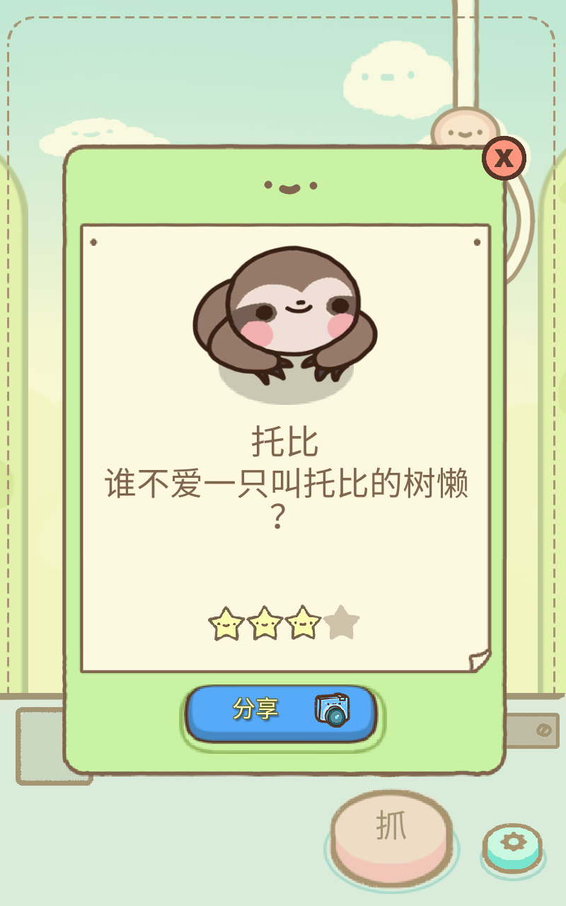 Clawbert(爪男孩无限金币版) 1.20.3中文版