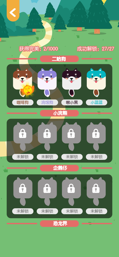 连块儿达人 ios版