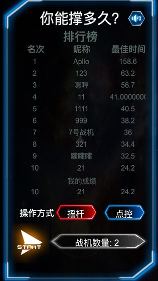 你能撑多久官方版 1.00.31最新版