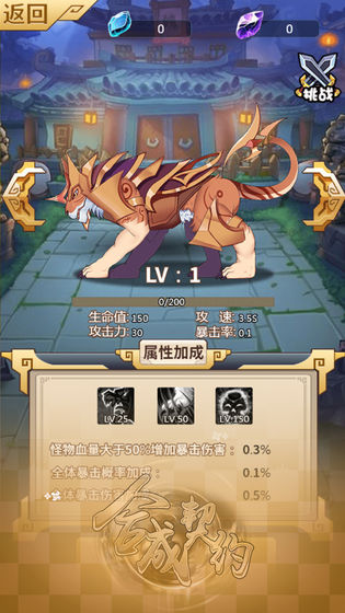 合成契约官方版 1.0.1最新版