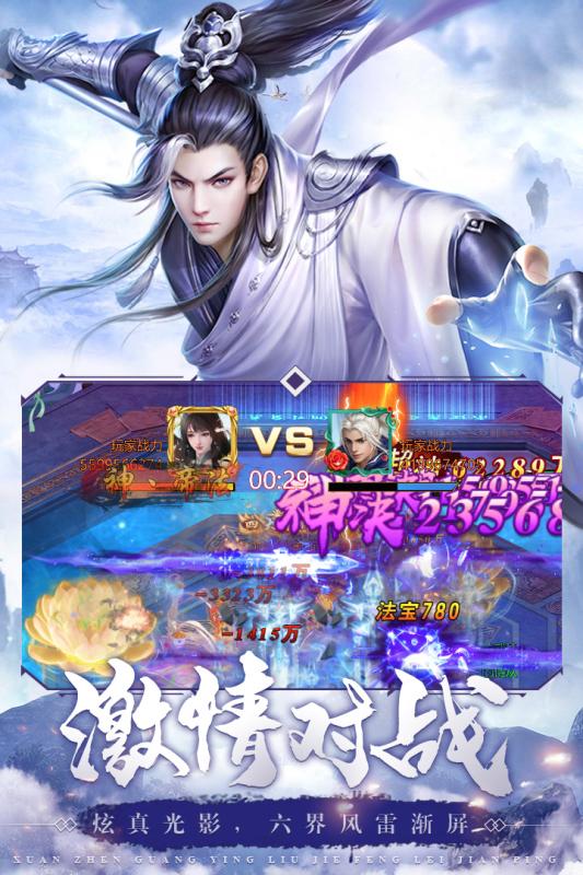 剑镇三界2021新版手游