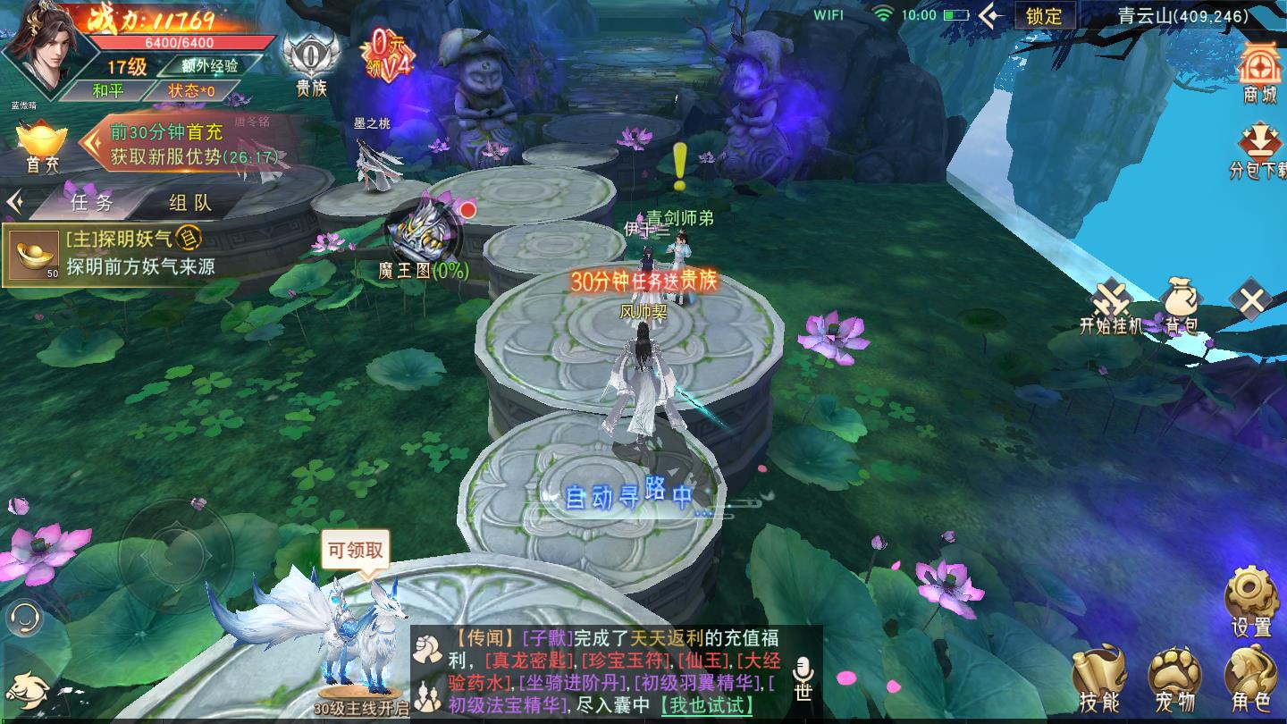 修真剑诀最新版