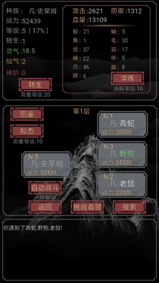开局一只史莱姆官方版 1.22最新版