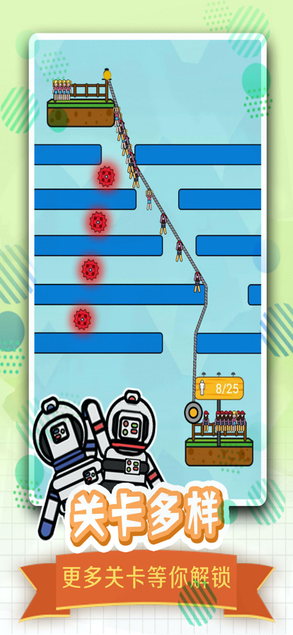 全民绳索营救 ios版