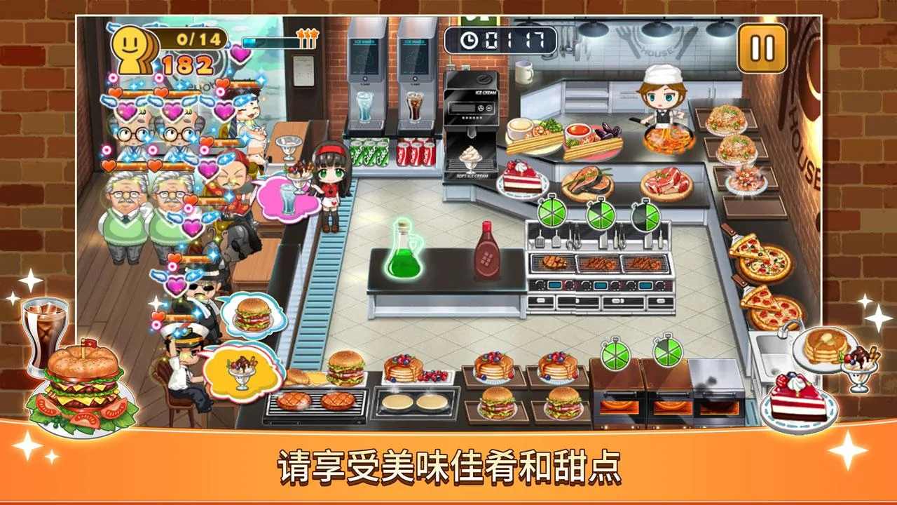Just Cooking(这就是烹饪无限金币版) 1.0.8最新版