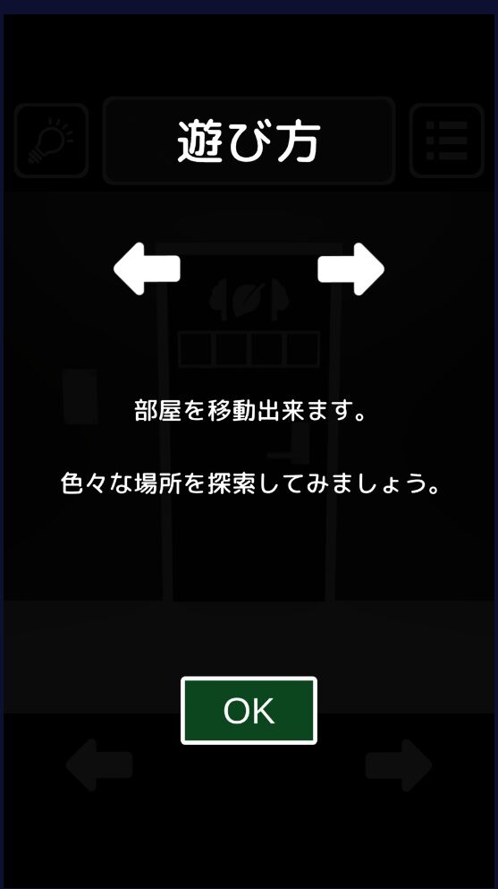 白黒のカギ（逃出黑白之键）官方版 1.0.1安卓版
