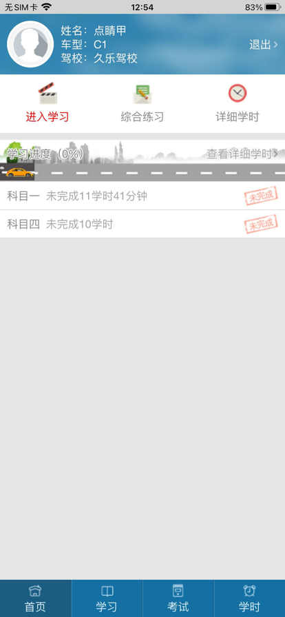 起步网 ios版