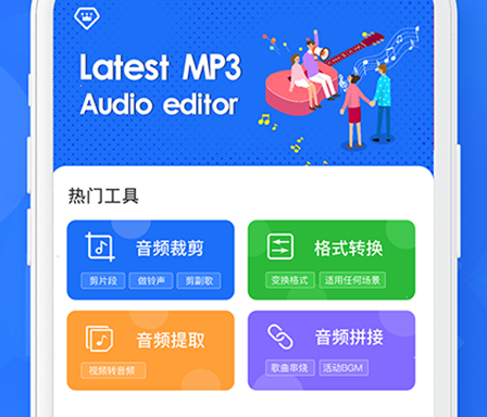 音频剪辑界面示例