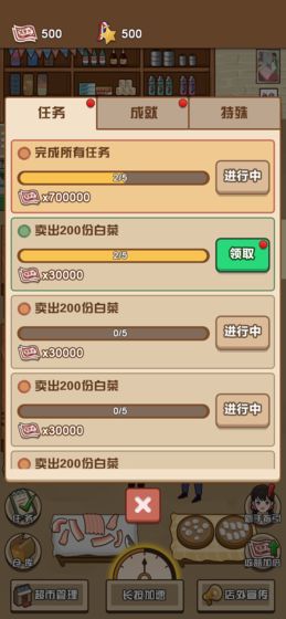 超市模拟器官方版