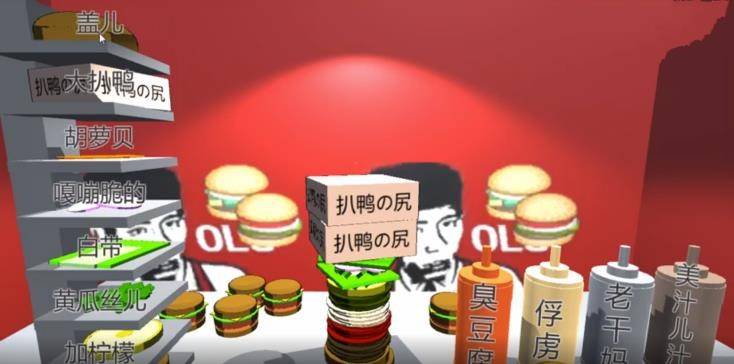 老八汉堡店死神修改版 死神修改520安卓版