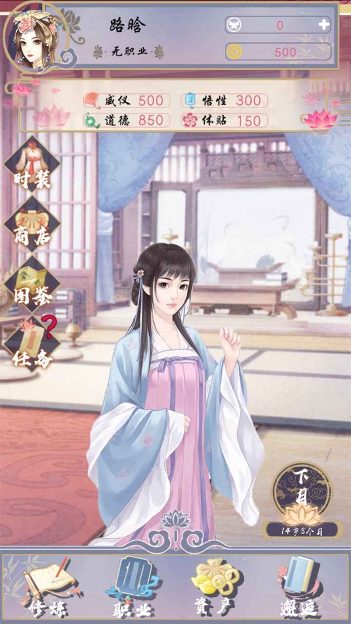 浮生似梦歌无限金币版 1.2无限体力版