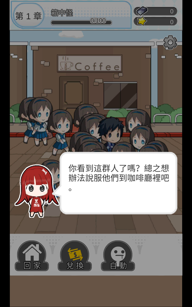 箱中少女无限金币版 1.0.0.20190507中文版