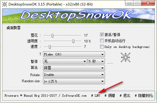 DesktopSnowOK v5.77免费版
