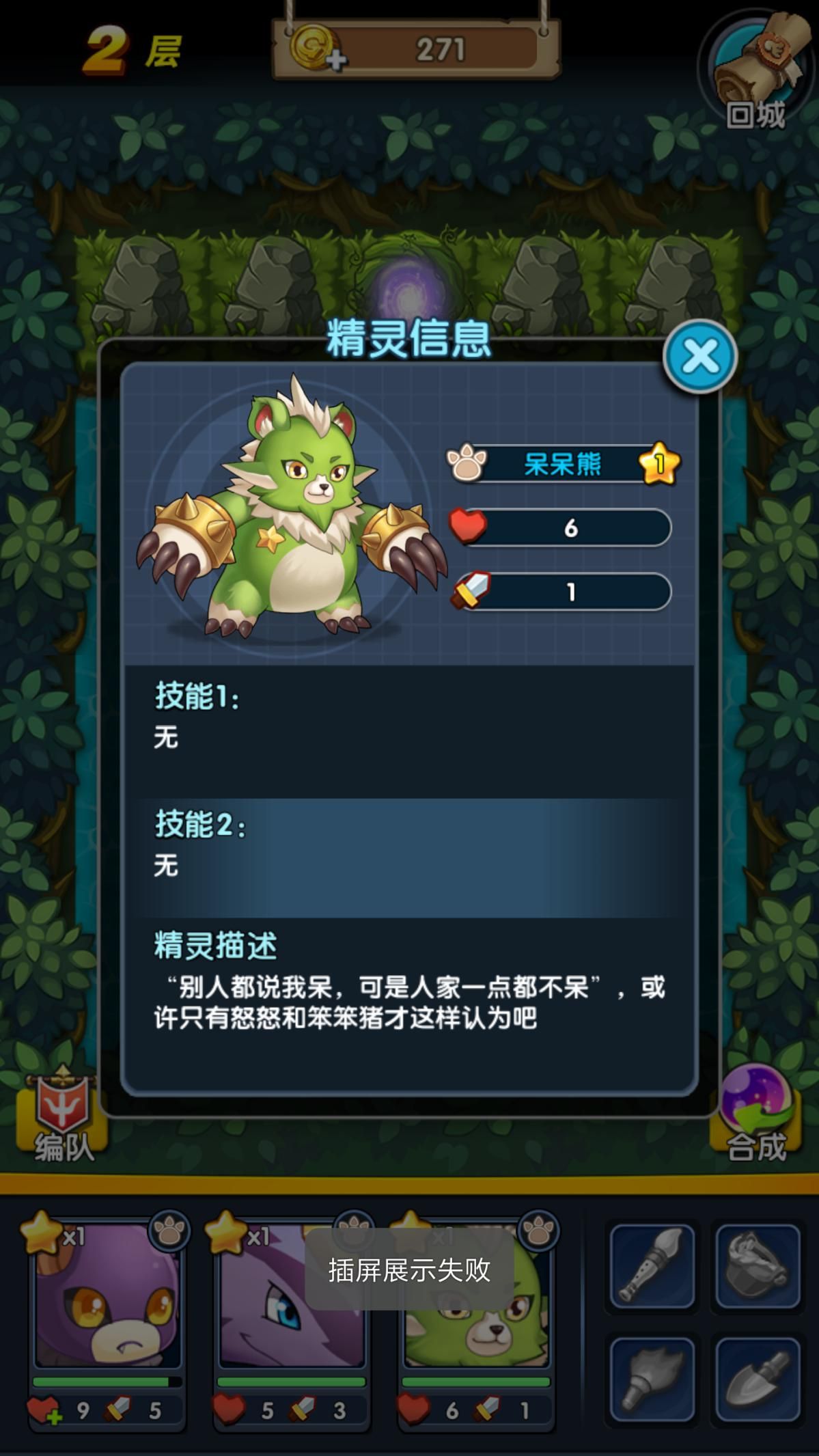怪物x联盟组合无限金币破解版