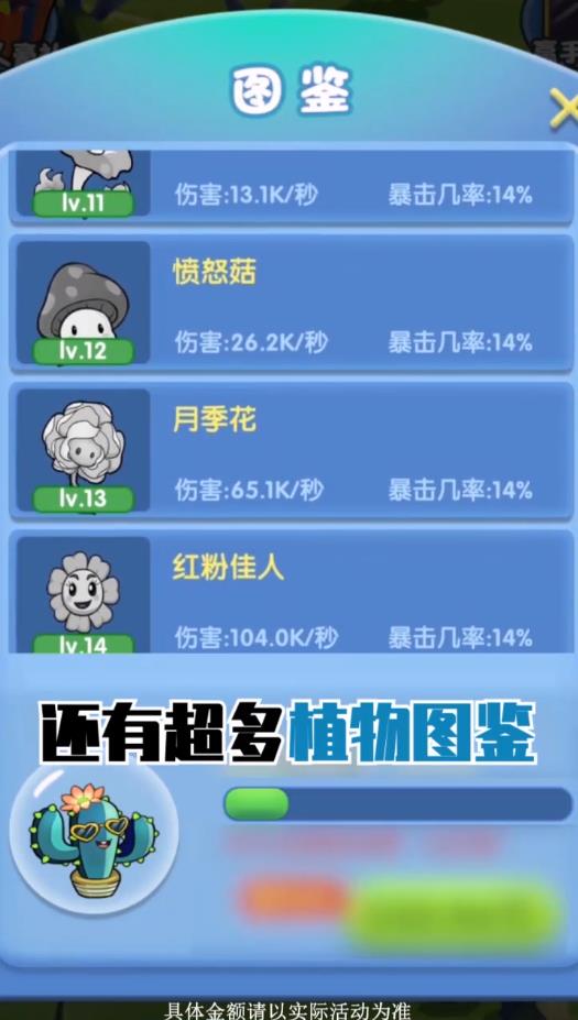 花园战争中文版