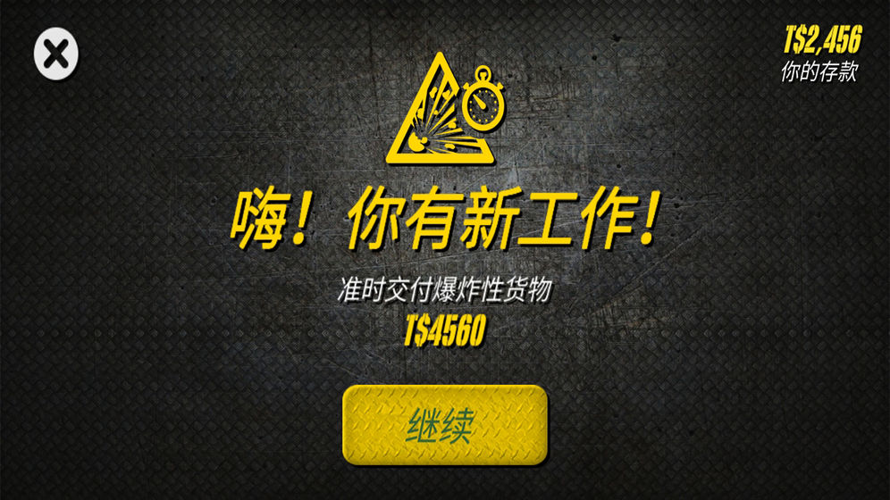 苏联越野卡车司机中文版 1.0.0官方版