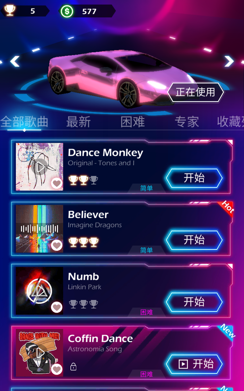 动感赛车无限硬币版