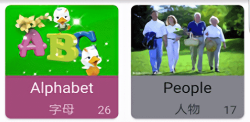天天单词卡界面示意图