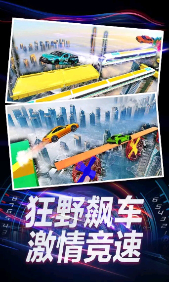 热力无限赛车手游无限货币版 2.0免费版