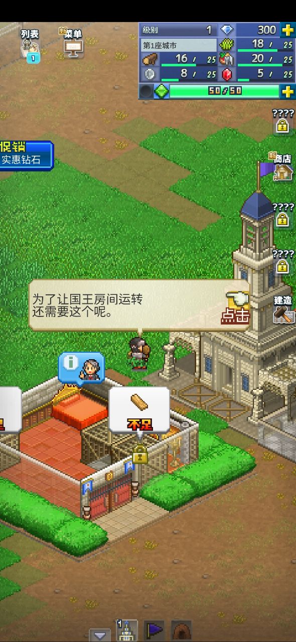 王都创世物语汉化破解内购版 2.1.4中文版