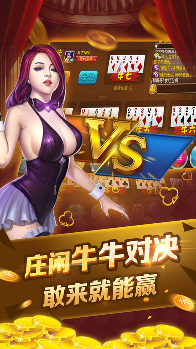 炸金花app下载免费