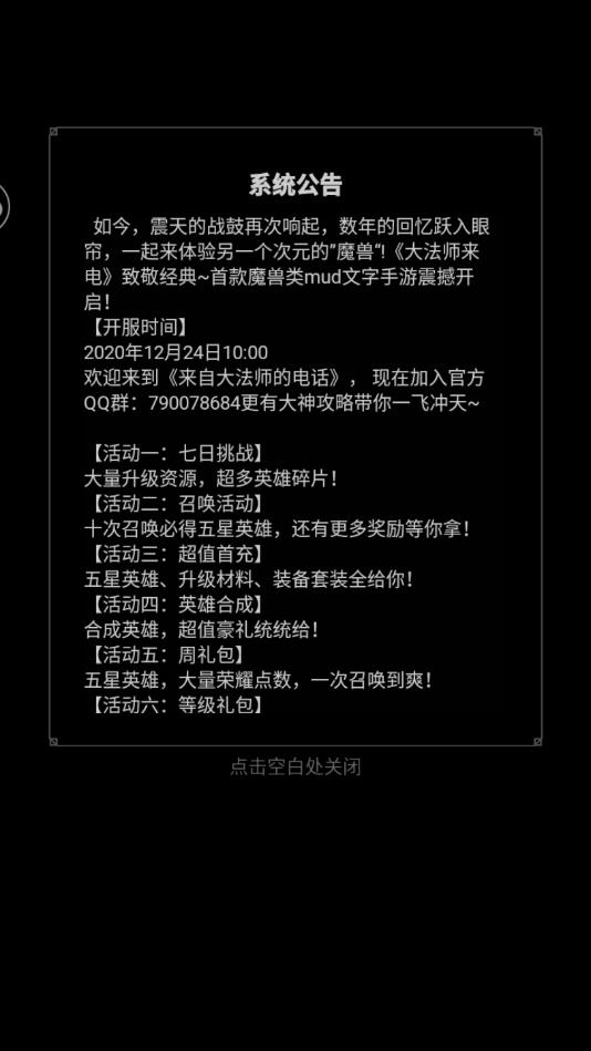 来自大法师的电话安卓版 1.0.6最新版