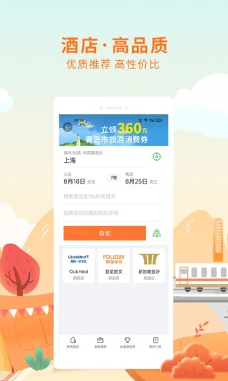 途牛旅游网