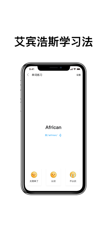 分类快速背单词 ios版