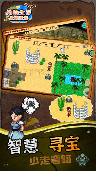 岛屿生存圣庙遗宝官方测试版 1.0.1最新版