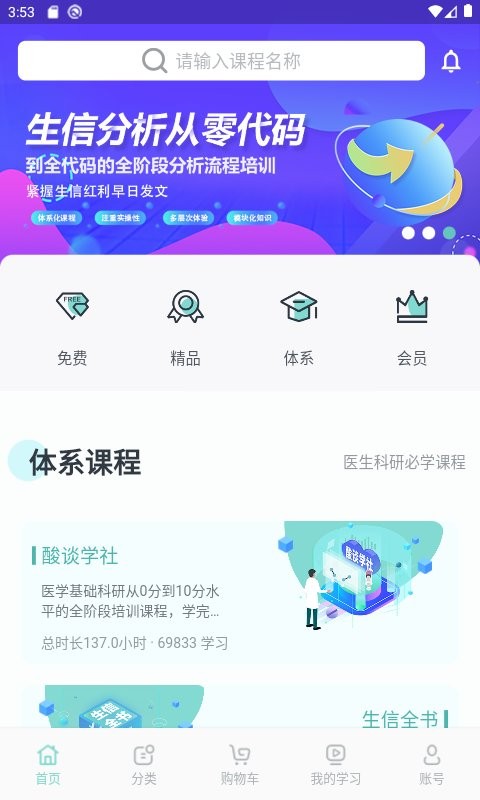 解螺旋