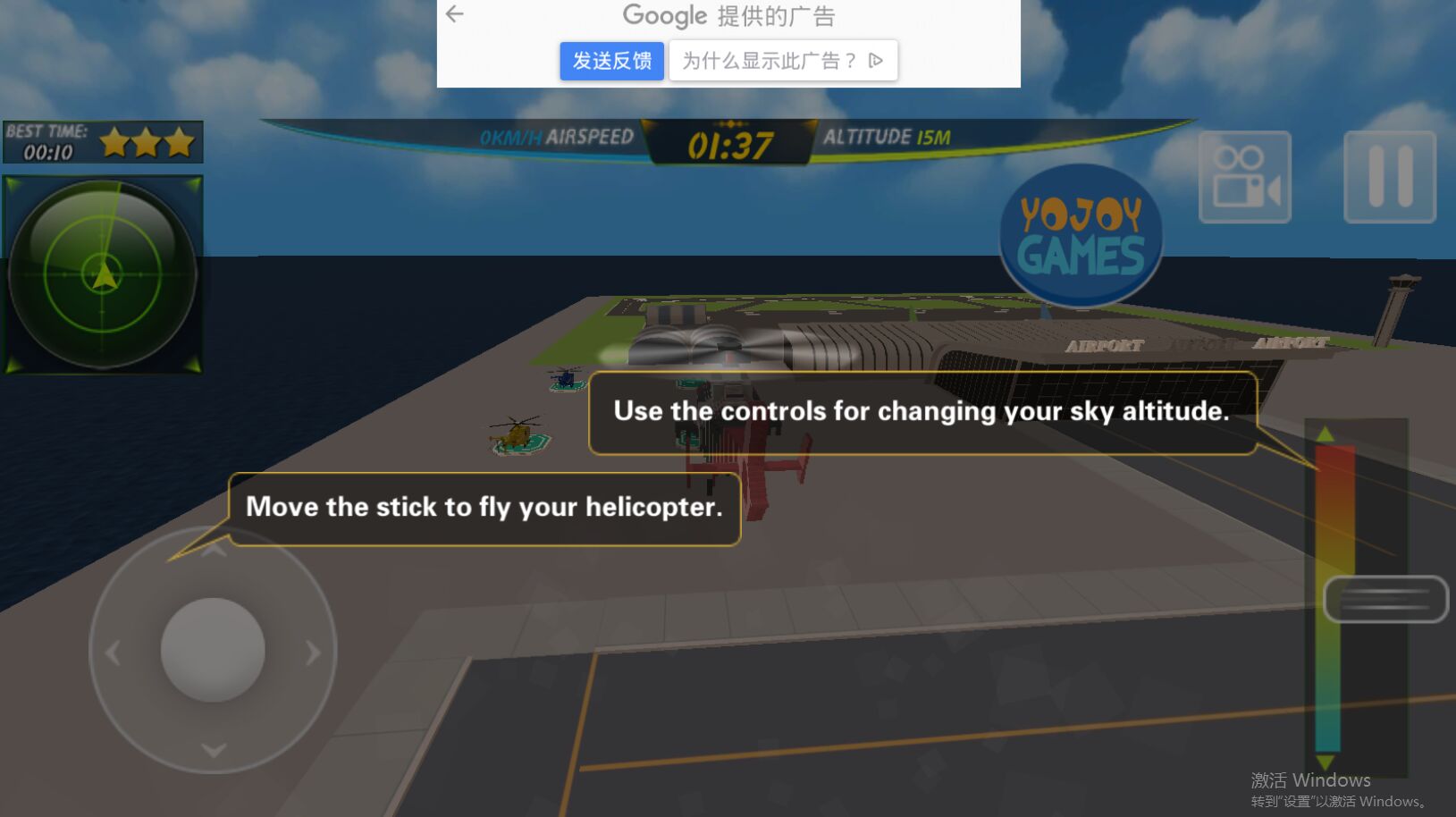 Helicopter Rescue Simulator Craft(工艺直升机救援官方版) 1.1最新版