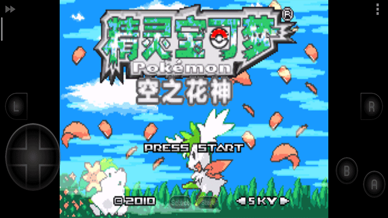 口袋妖怪空之花神补完最终版 2.2汉化版