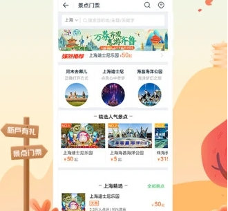 应用界面展示