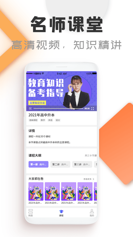 在线课堂成考