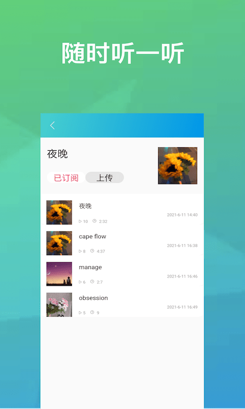 享学