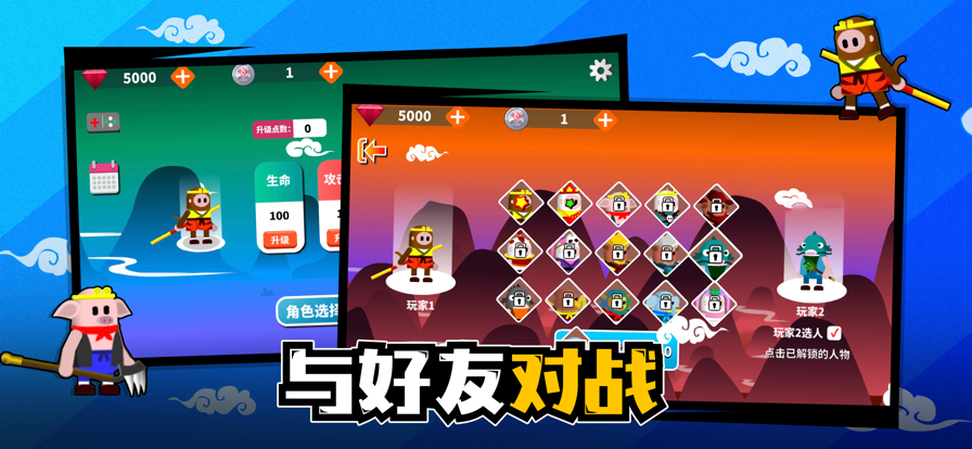 小小西游大乱斗 ios版