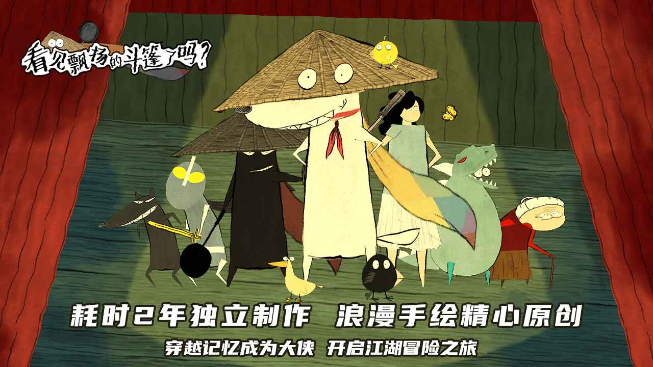 看见飘扬的斗篷了吗官方版 1.0.18最新版