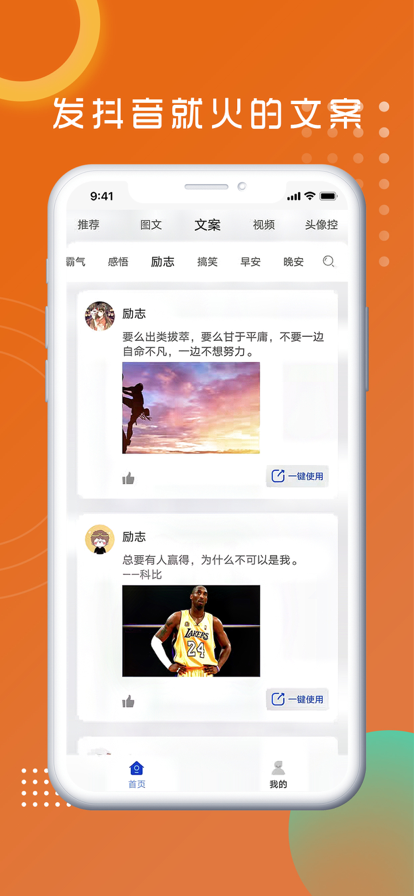 悦图文案 ios版