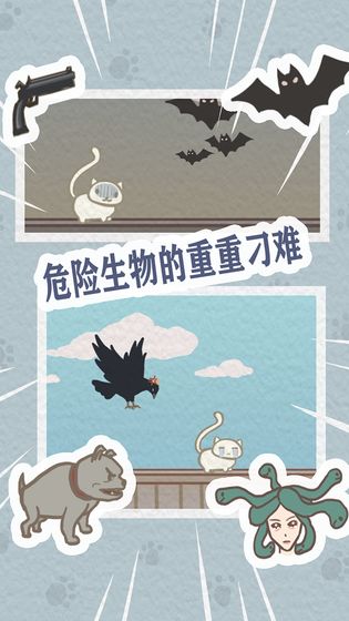 救救我喵喵官方版 1.0安卓版