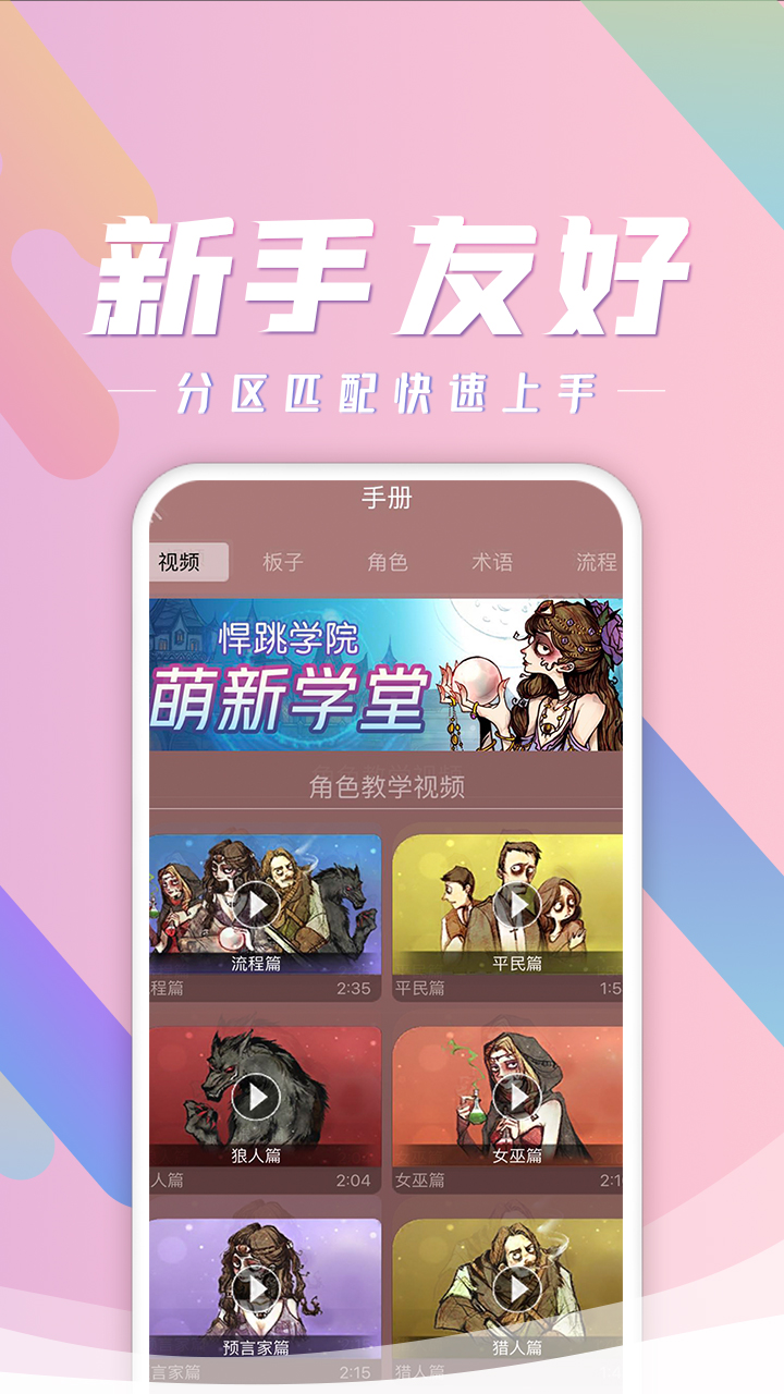 跑跑狼人杀安卓版 1.4.520官方版