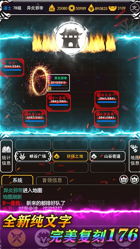 土城争霸文字版单机版 1.4.2.0最新版