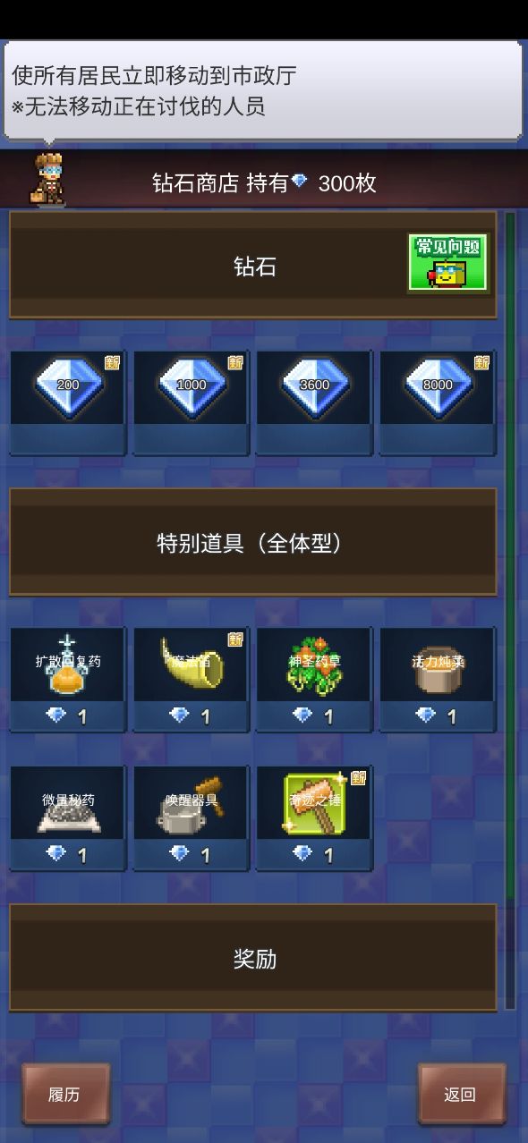 王都创世物语汉化破解内购版