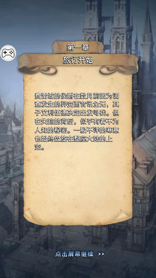 火纹断章送十连抽版 1.1.8手机版