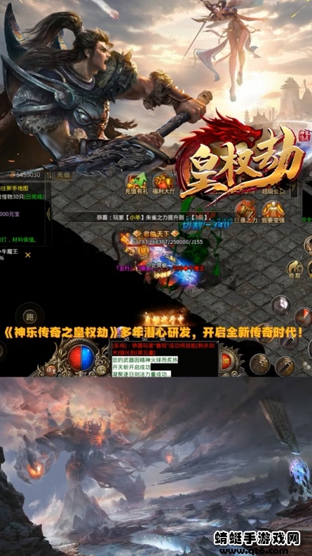 神乐传奇之皇权劫 1.2.0安卓版