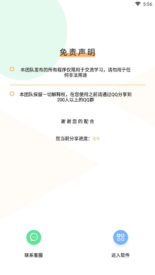 支付宝年度账单生成软件官方版 1.0安卓手机版