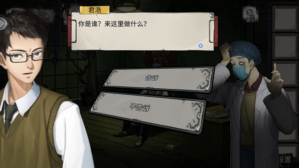 密室逃脱绝境系列9无人医院官方版 1.3.3安卓版