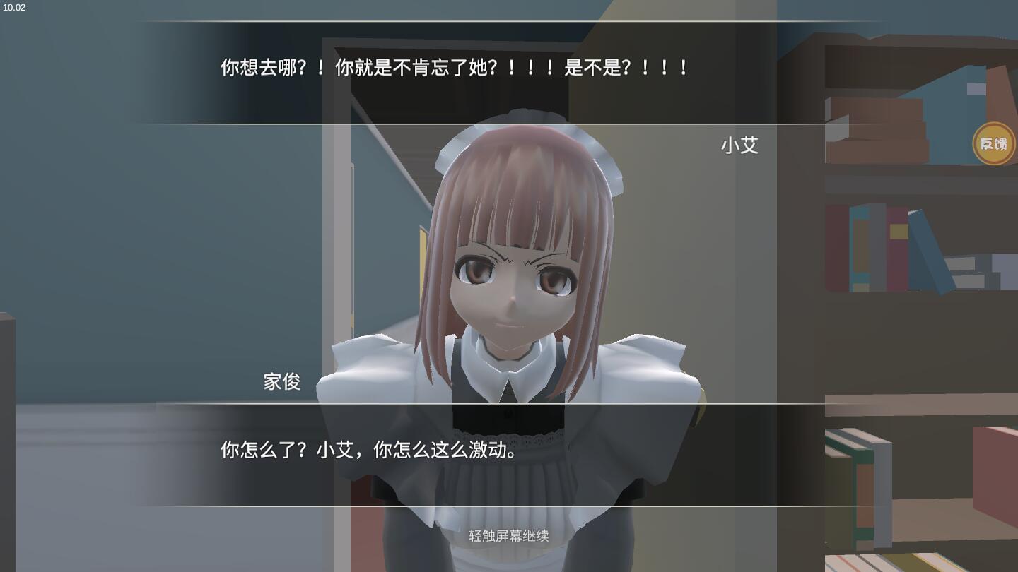 小艾模拟器官方版