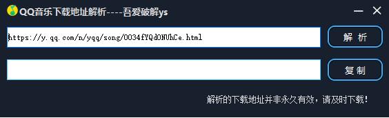 QQ音乐地址解析