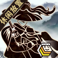 行侠放置无限珍宝版 1.3.5安卓版